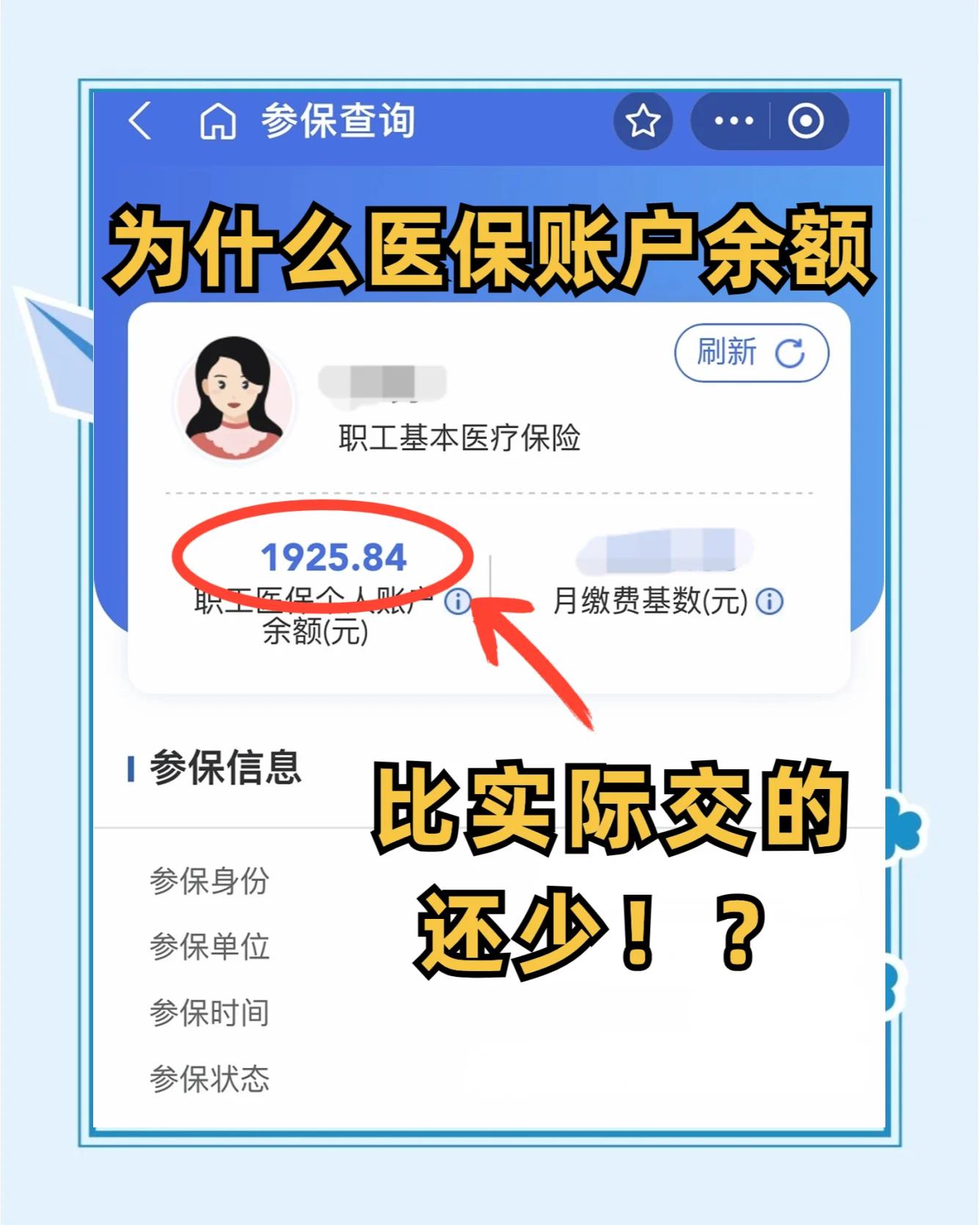 铜仁最新医保卡余额回收联系方式方法分析(最方便真实的铜仁医保卡余额出售方法)
