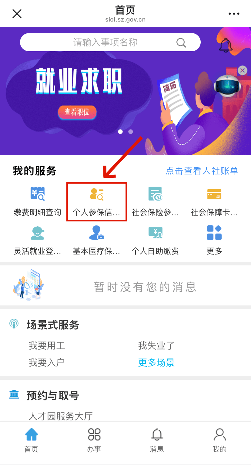 铜仁最新24小时套社保卡微信方法分析(最方便真实的铜仁24小时套社保卡 微信方法)