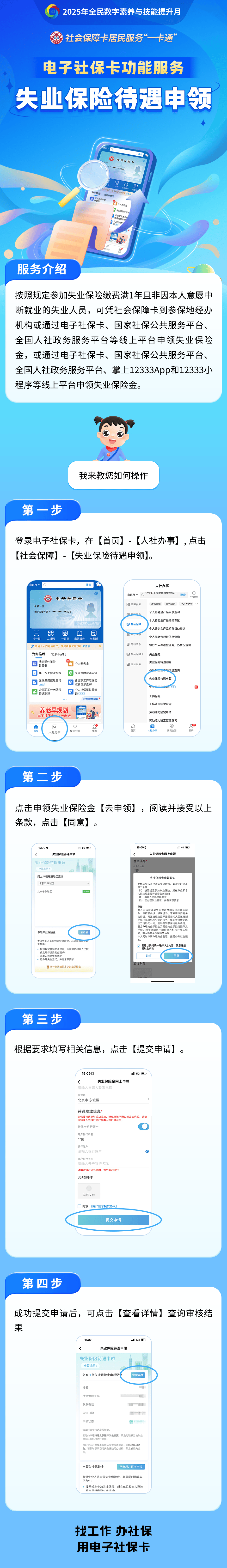 铜仁最新24小时套社保卡微信烟台方法分析(最方便真实的铜仁烟台 社保卡方法)